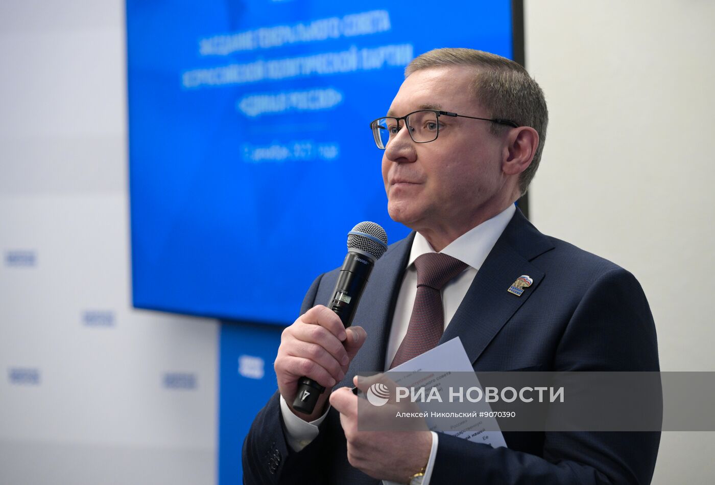 Заседание Генерального совета партии "Единая Россия"