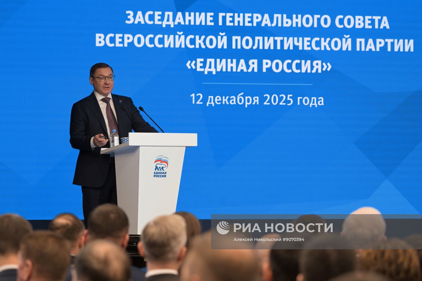 Заседание Генерального совета партии "Единая Россия"