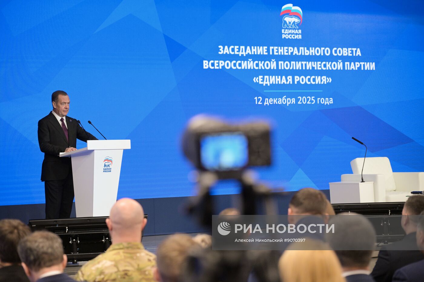 Заседание Генерального совета партии "Единая Россия"