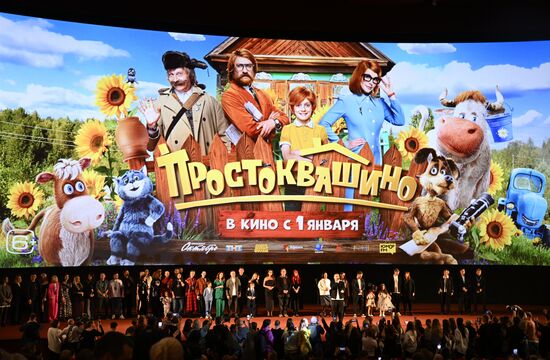 Премьера фильма "Простоквашино"