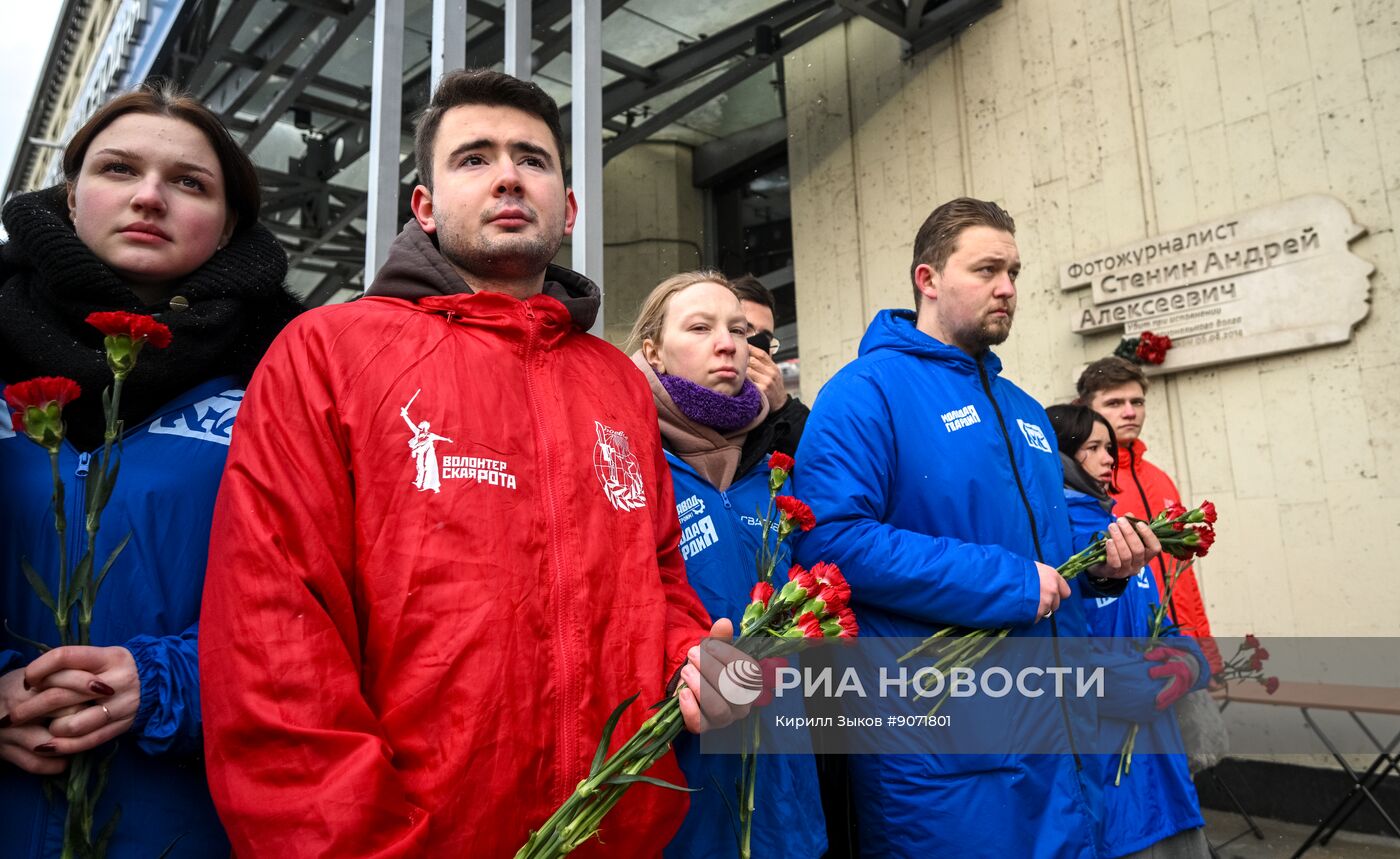 Акция в Москве в День памяти журналистов, погибших при исполнении профессиональных обязанностей