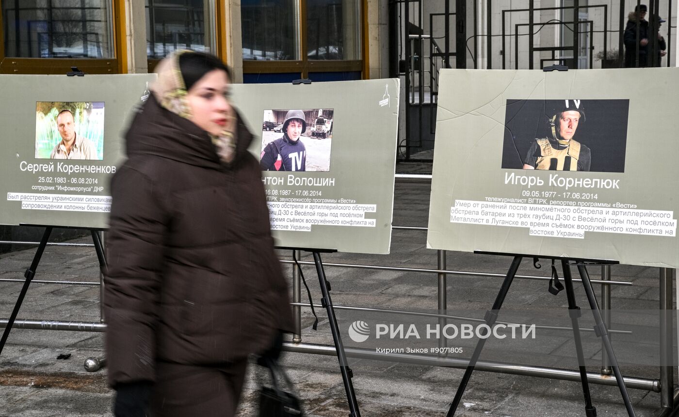 Акция в Москве в День памяти журналистов, погибших при исполнении профессиональных обязанностей