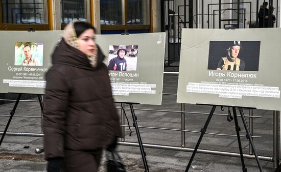 Акция в Москве в День памяти журналистов, погибших при исполнении профессиональных обязанностей