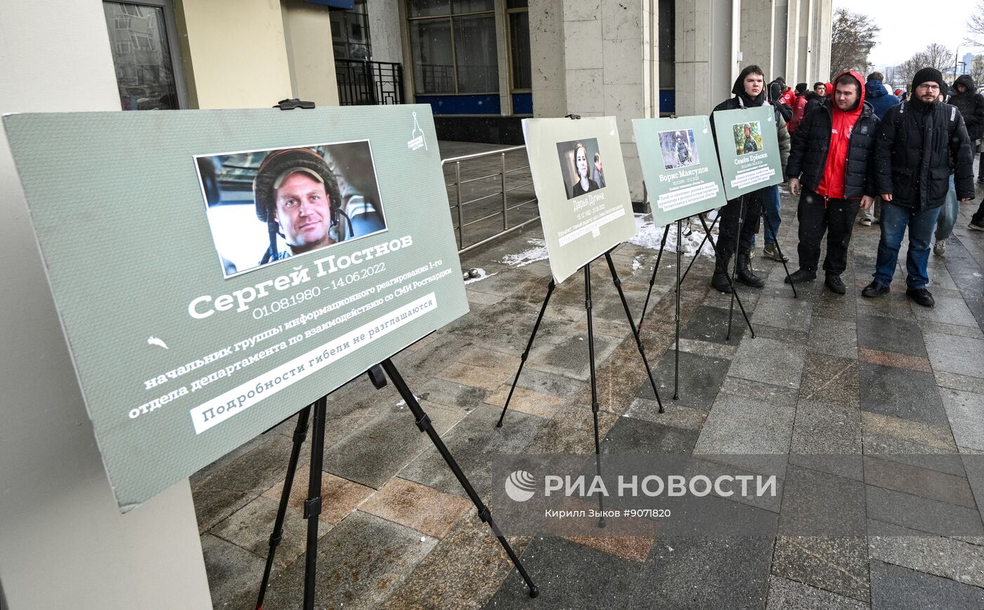 Акция в Москве в День памяти журналистов, погибших при исполнении профессиональных обязанностей