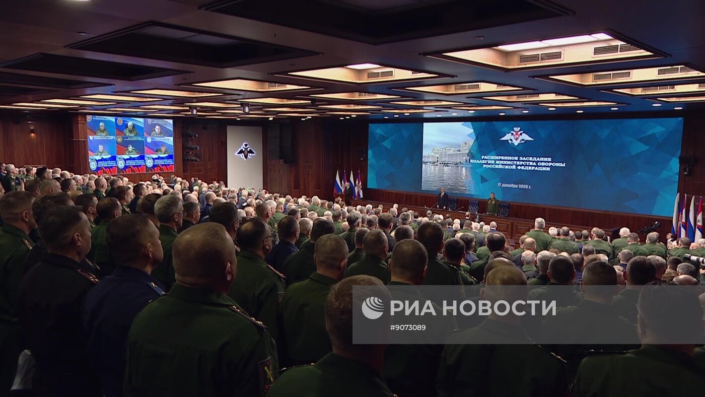 Заседание коллегии Минобороны РФ