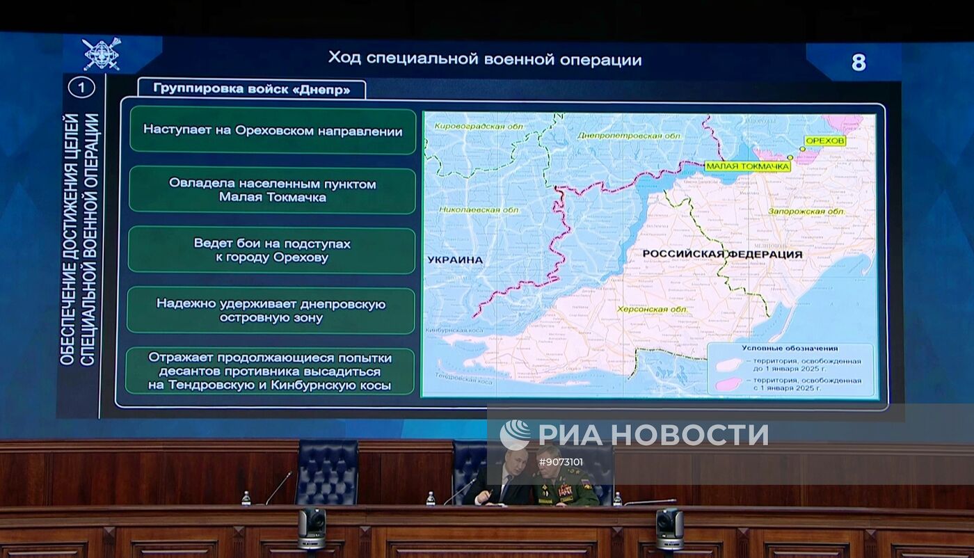 Заседание коллегии Минобороны РФ