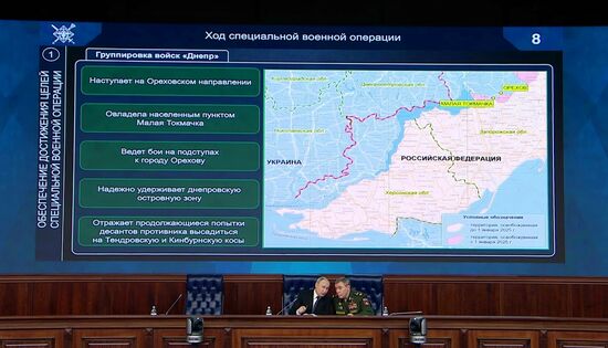 Заседание коллегии Минобороны РФ