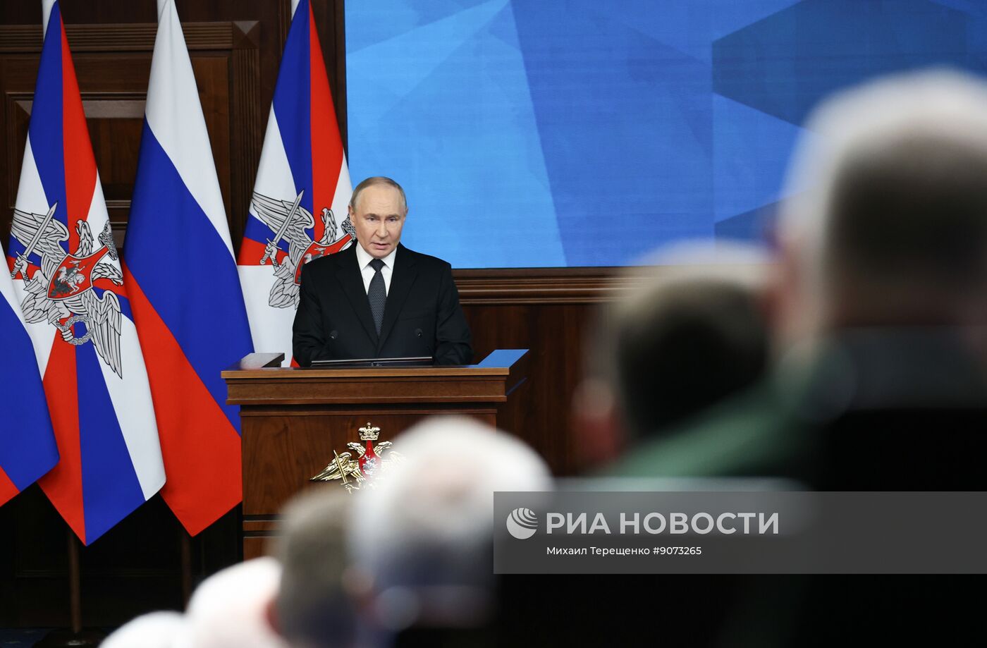 Заседание коллегии Минобороны РФ