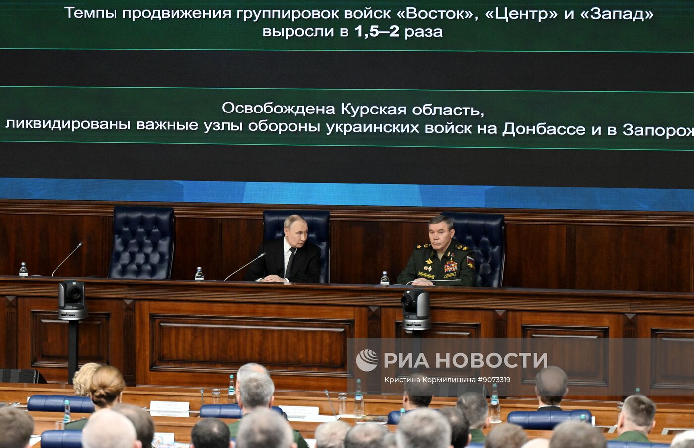 Заседание коллегии Минобороны РФ