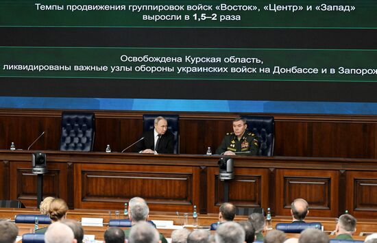 Заседание коллегии Минобороны РФ