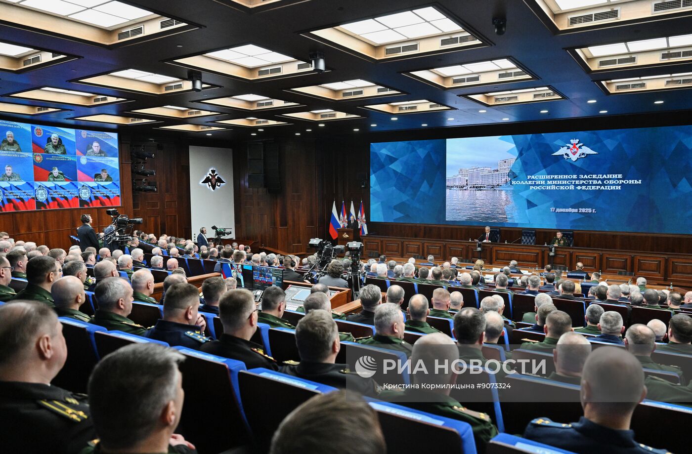 Заседание коллегии Минобороны РФ