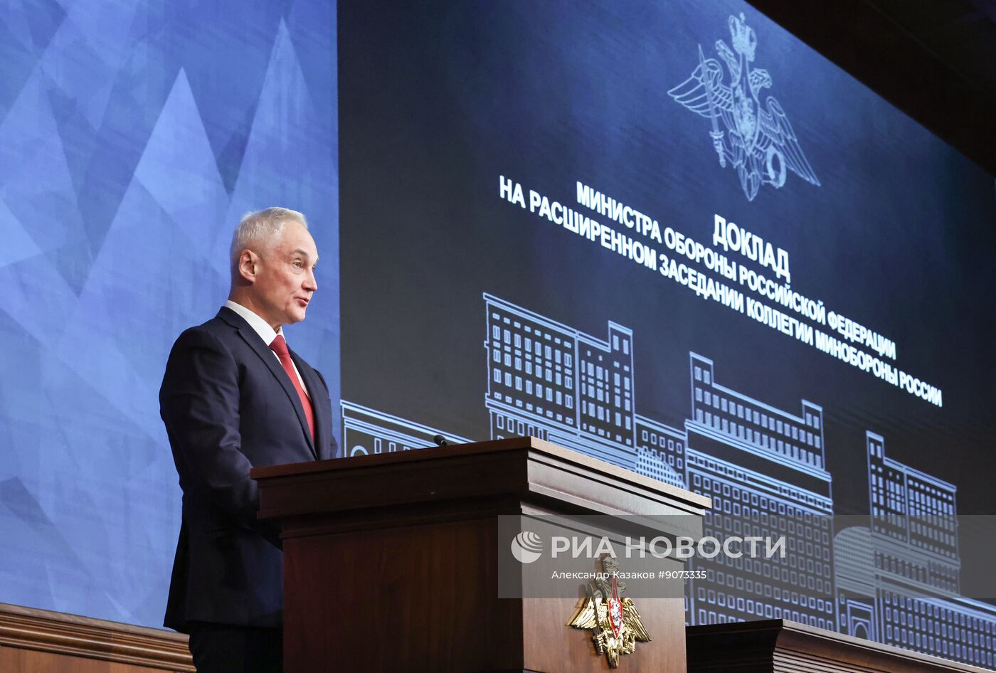 Заседание коллегии Минобороны РФ