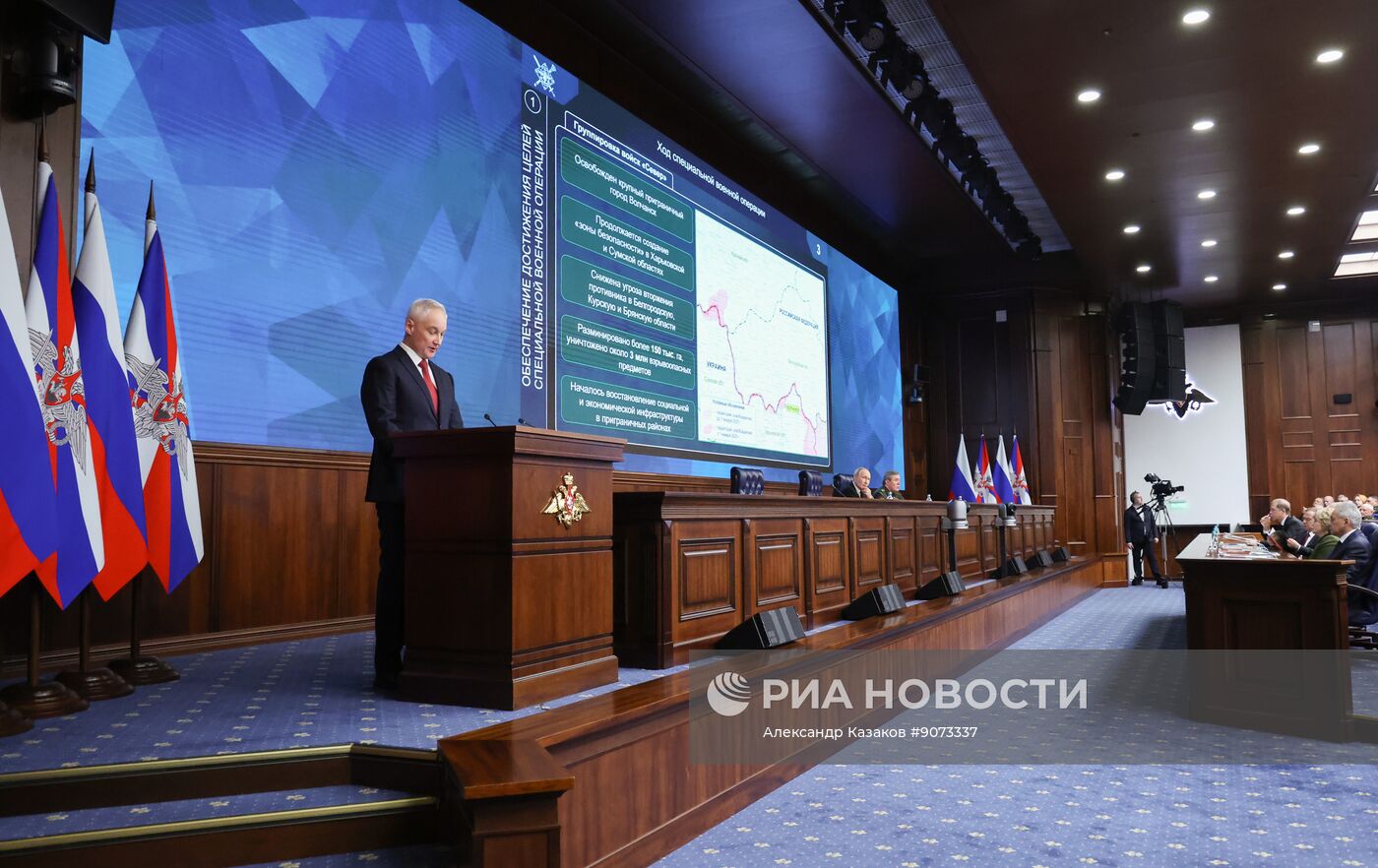 Заседание коллегии Минобороны РФ