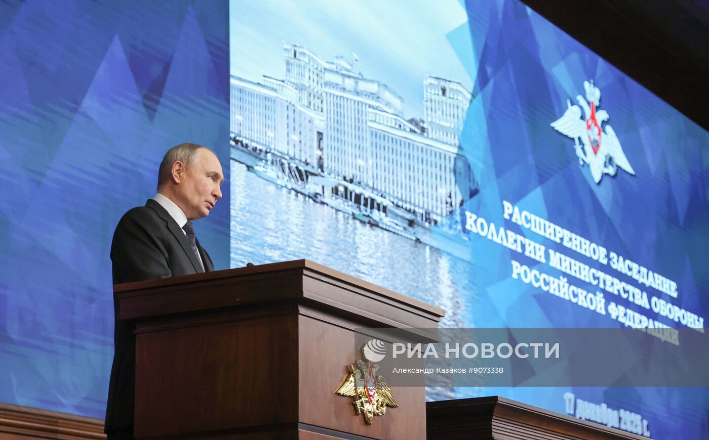 Заседание коллегии Минобороны РФ