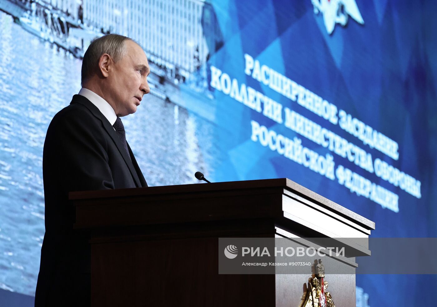 Заседание коллегии Минобороны РФ