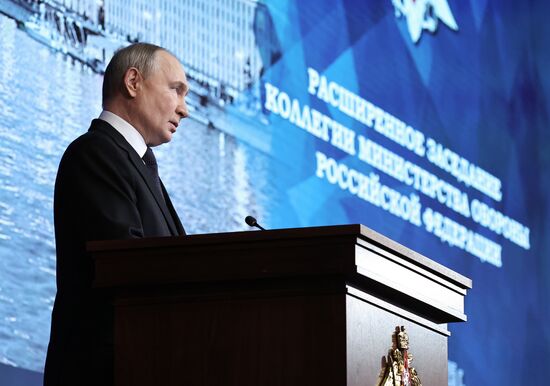 Заседание коллегии Минобороны РФ