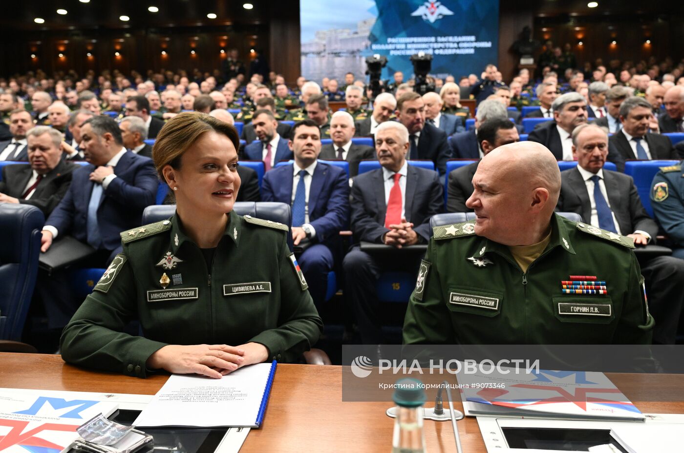 Заседание коллегии Минобороны РФ