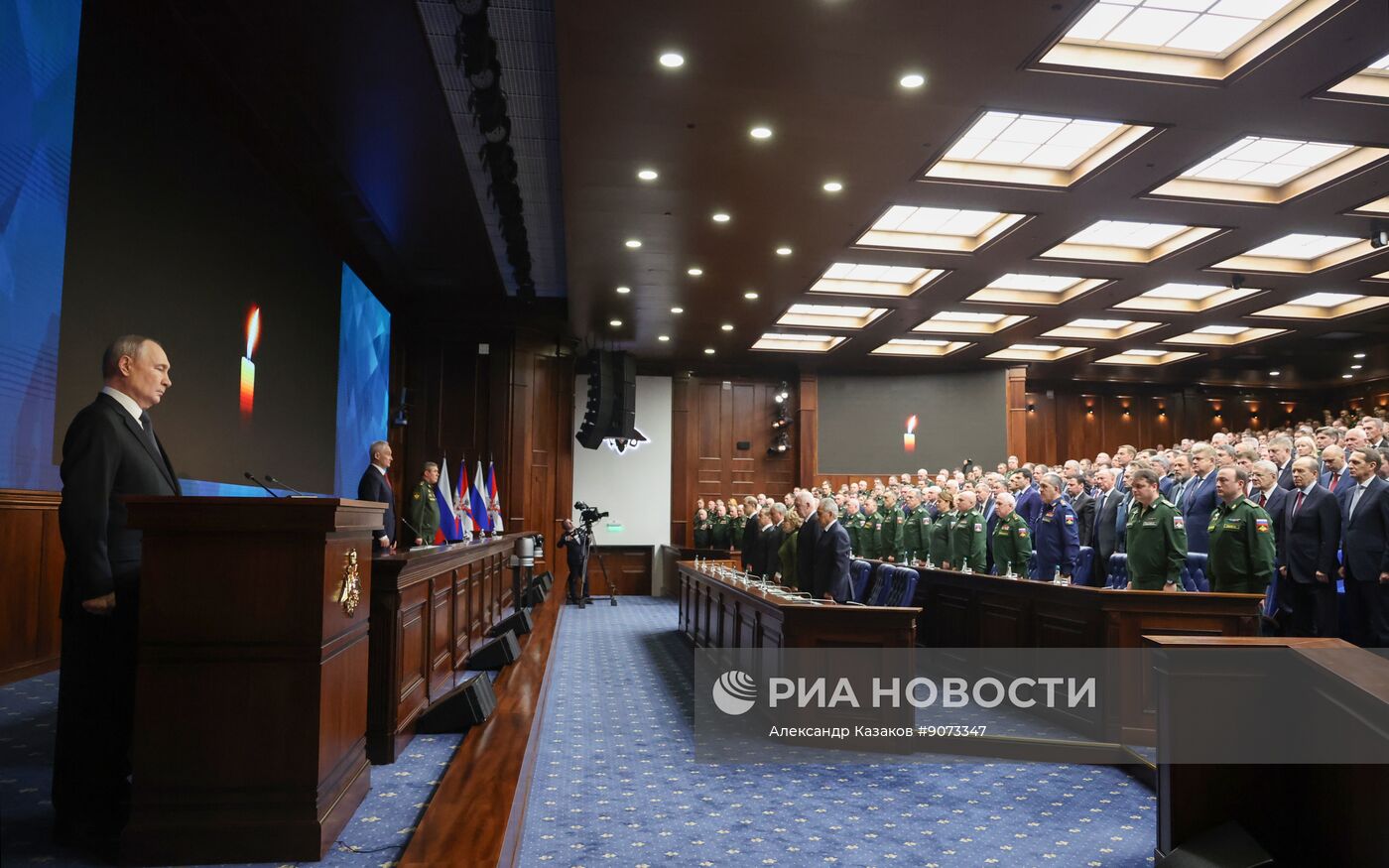 Заседание коллегии Минобороны РФ