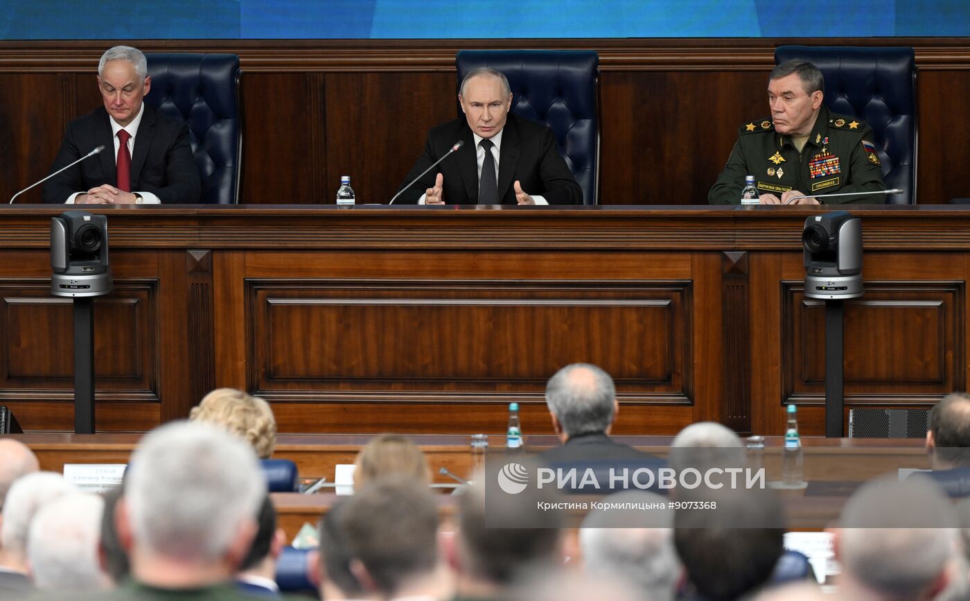 Заседание коллегии Минобороны РФ