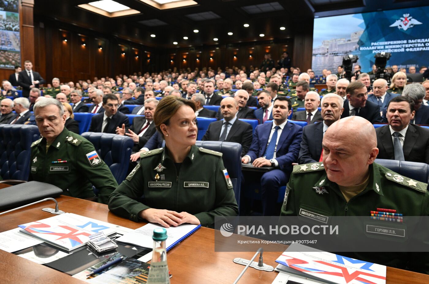 Заседание коллегии Минобороны РФ