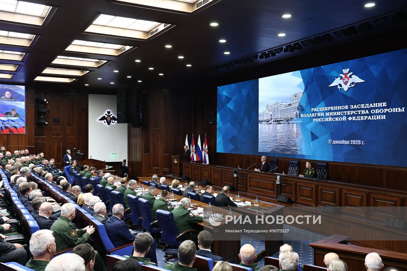 Заседание коллегии Минобороны РФ