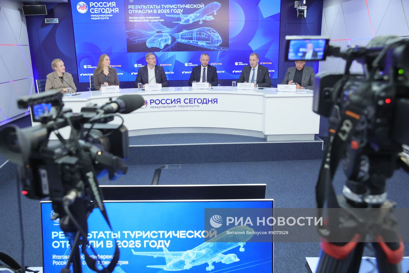 П/к представителей Российского союза туриндустрии, посвященная подведению итогов 2025 года в туристической отрасли