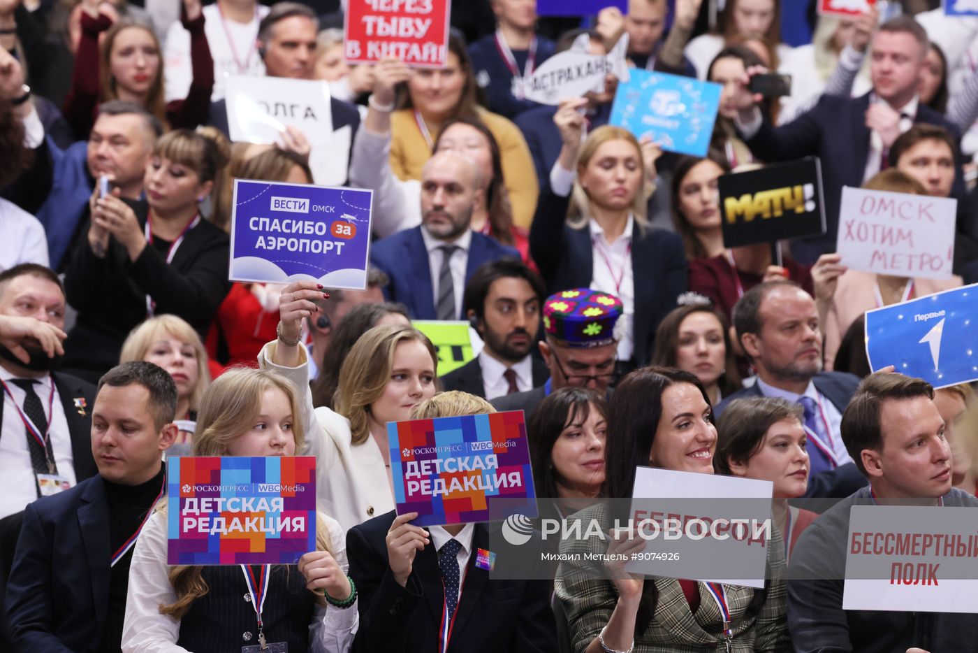 "Итоги года" с Владимиром Путиным 