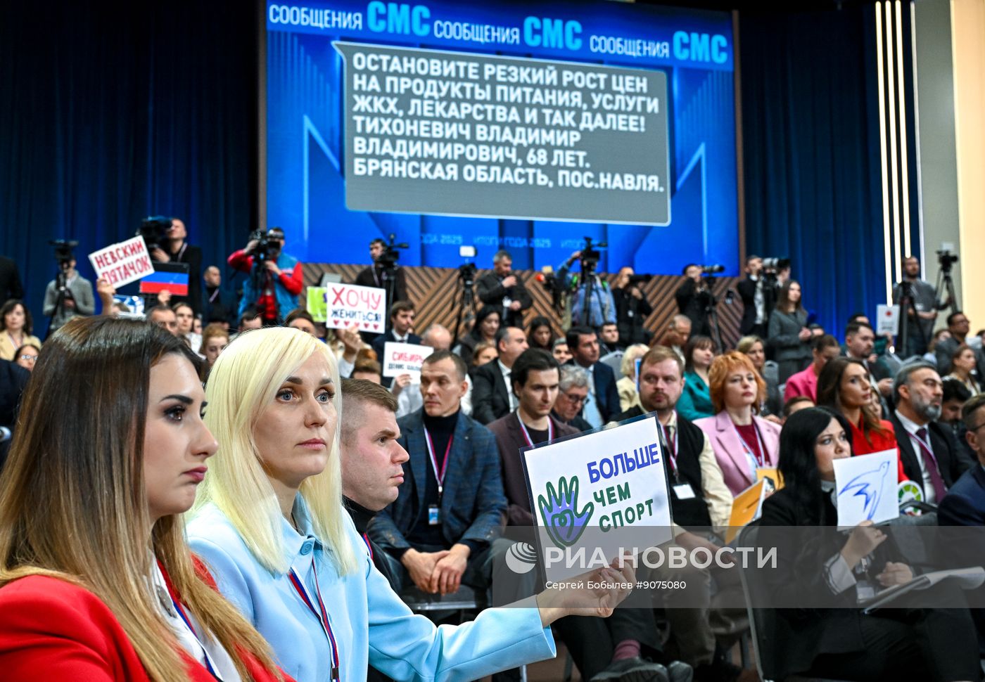"Итоги года" с Владимиром Путиным