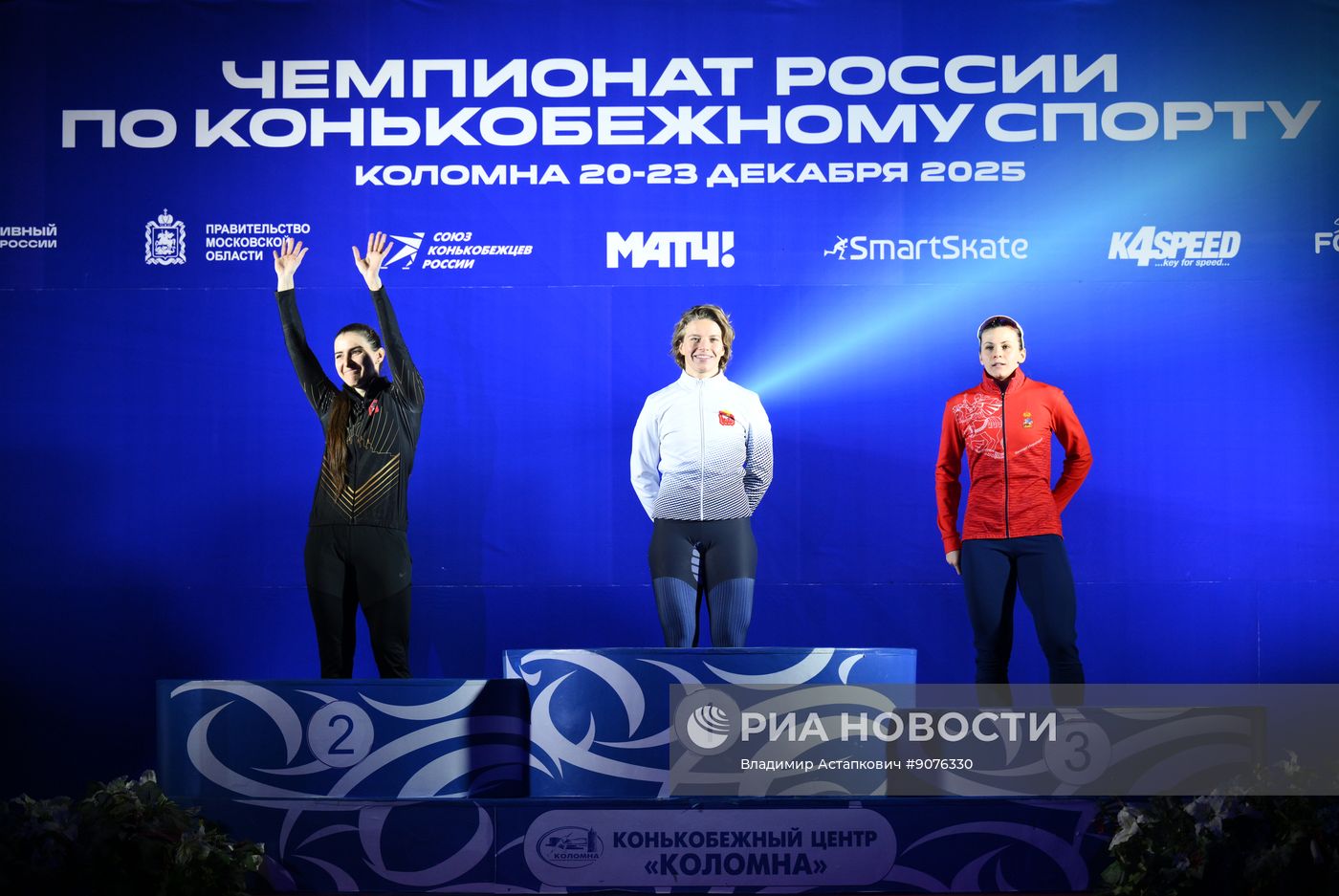 Чемпионат России по конькобежному спорту