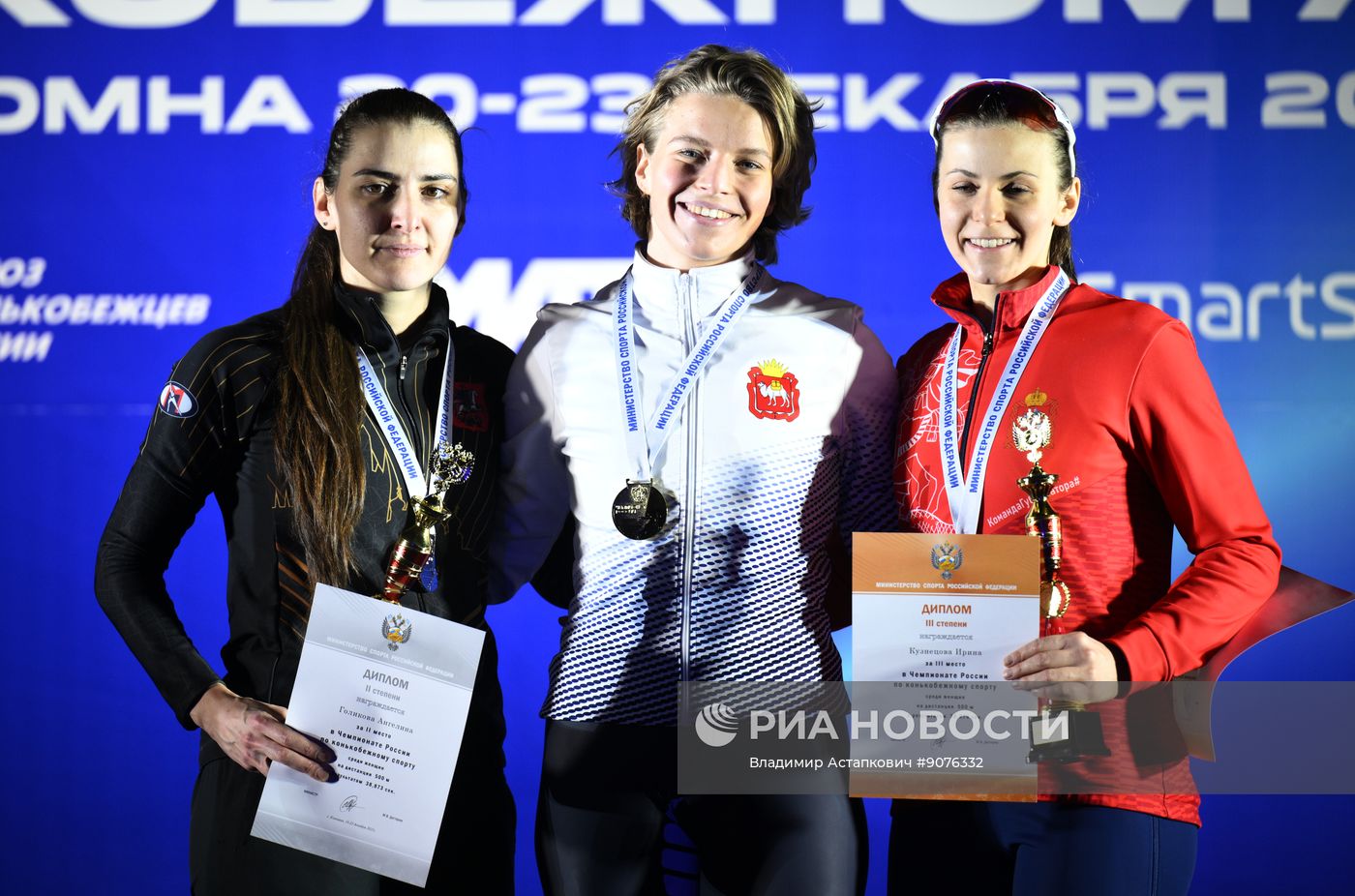 Чемпионат России по конькобежному спорту