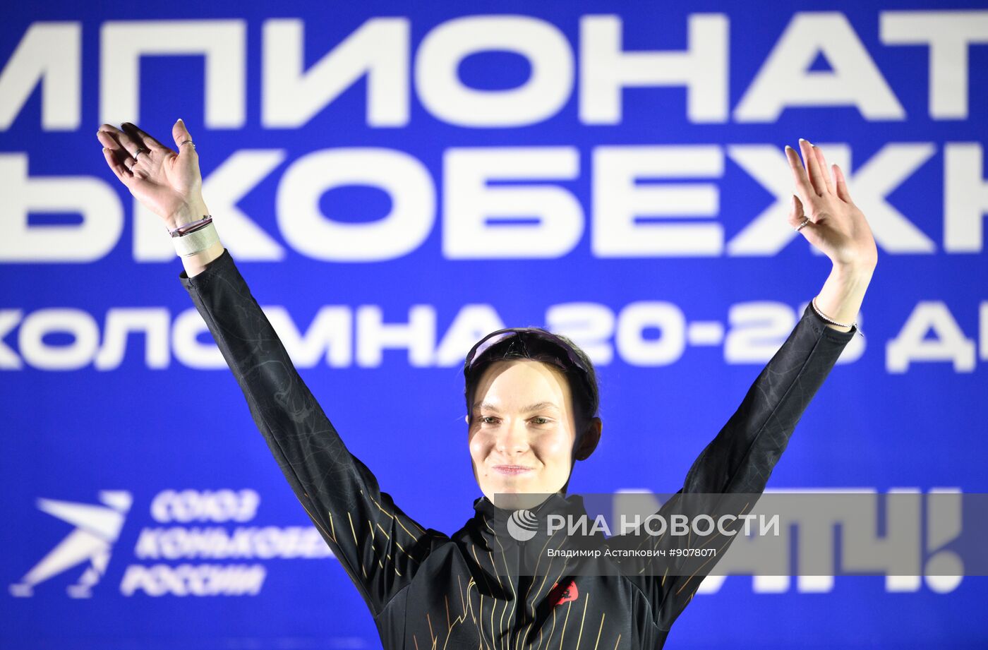 Чемпионат России по конькобежному спорту. День третий