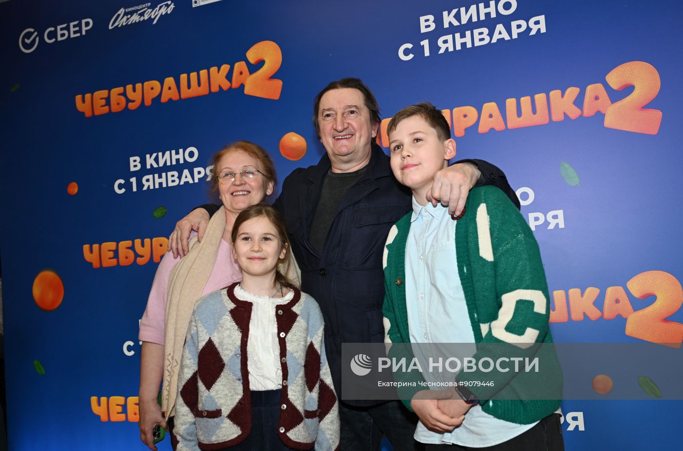 Премьера фильма "Чебурашка 2" в кинотеатре "КАРО 11 Октябрь" в Москве
