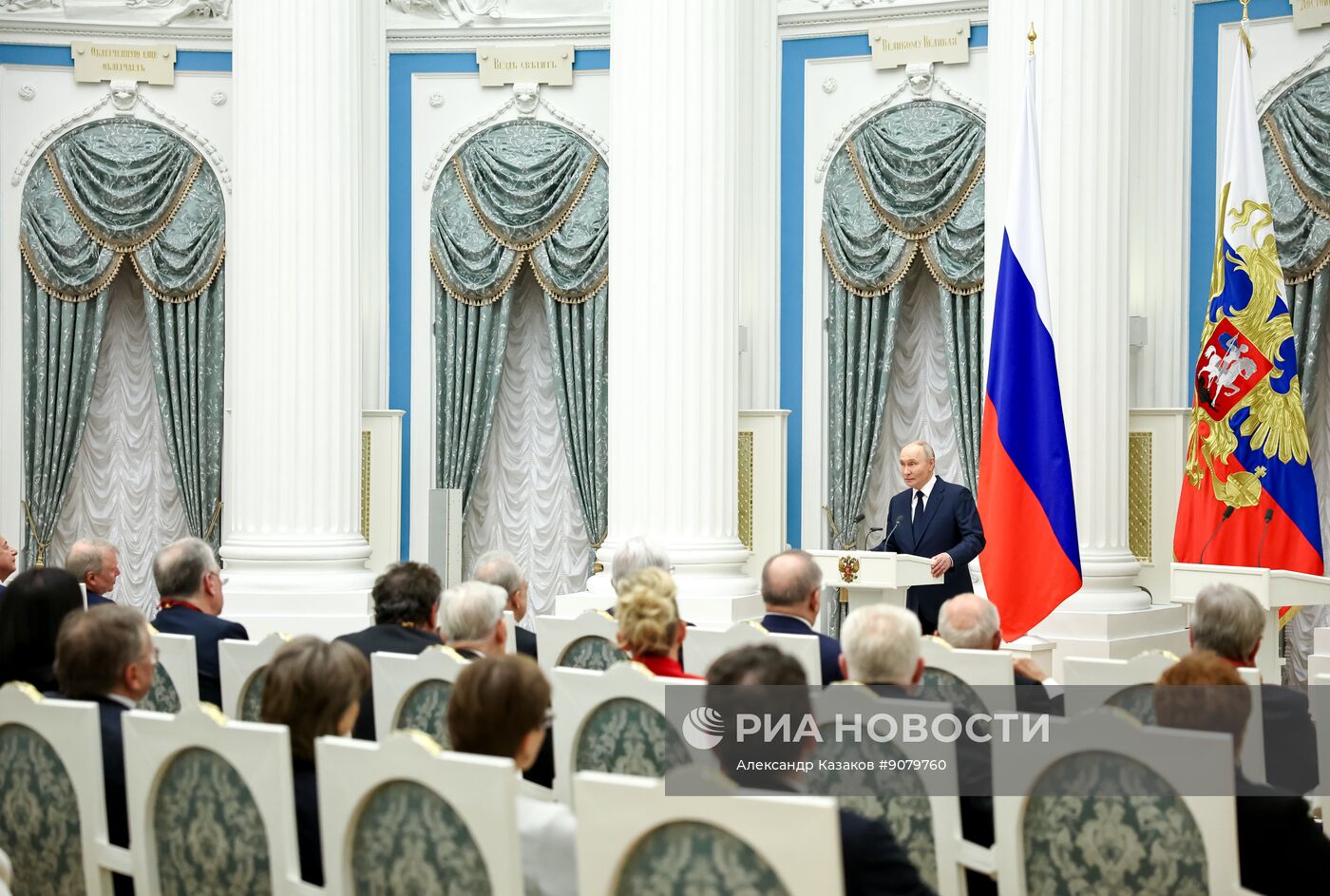 Президент Владимир Путин вручил государственные награды