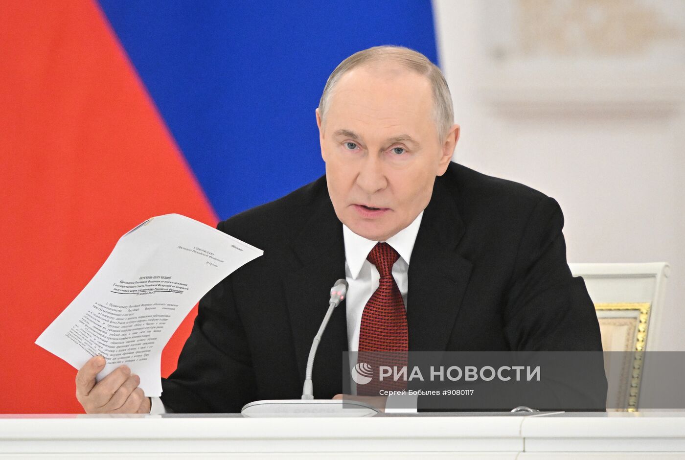 Заседание Госсовета