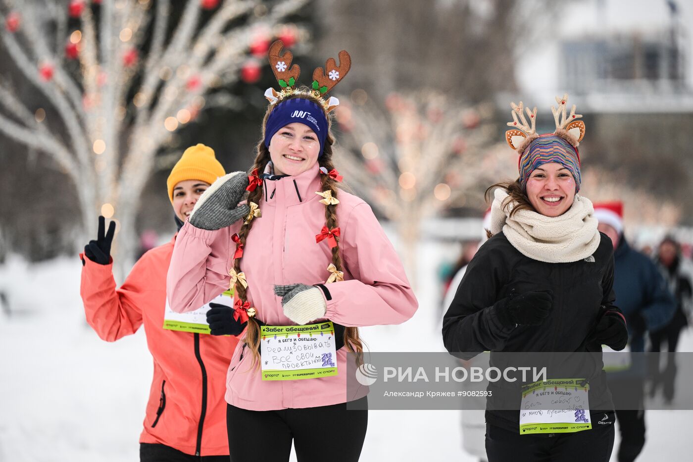 Новогодний "Забег Обещаний - 2026" в Новосибирске