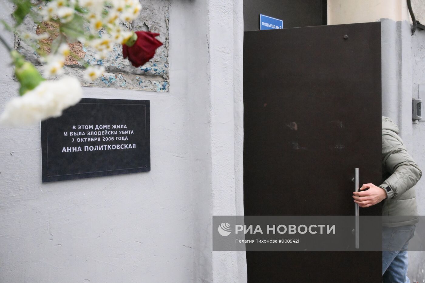 Мемориальную табличку журналистке Анне Политковской в Москве сбили дважды за сутки