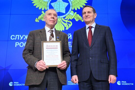 Церемония награждения лауреатов премии СВР России им. Е.М. Примакова