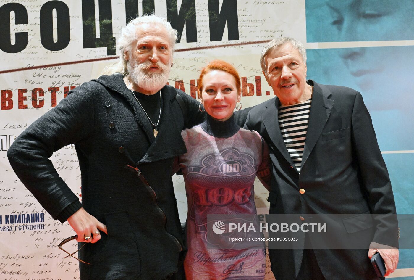 Премьера биографического фильма "Высоцкий. Неизвестные страницы..."