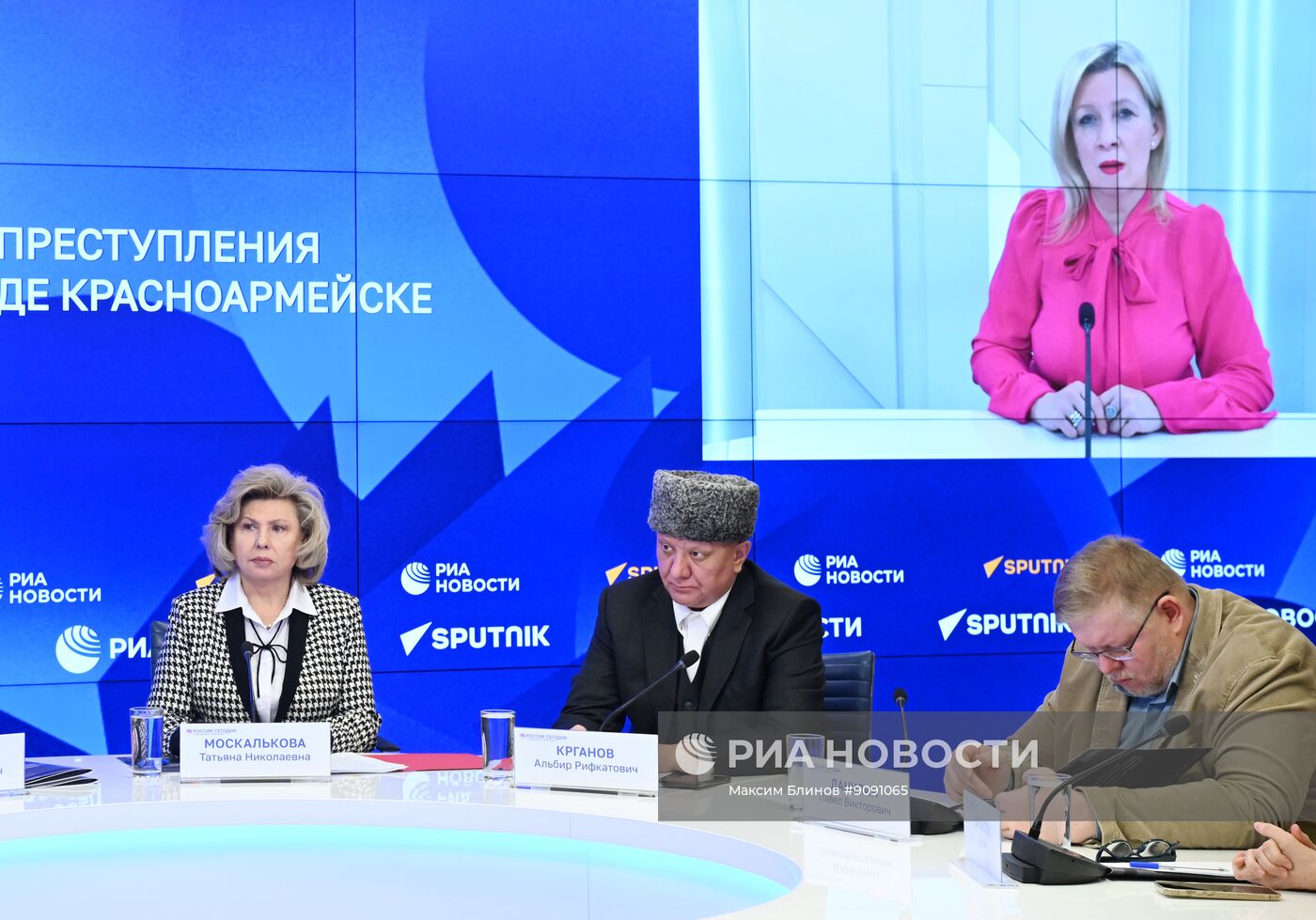 Презентация доклада о военных преступлениях киевского режима в Красноармейске