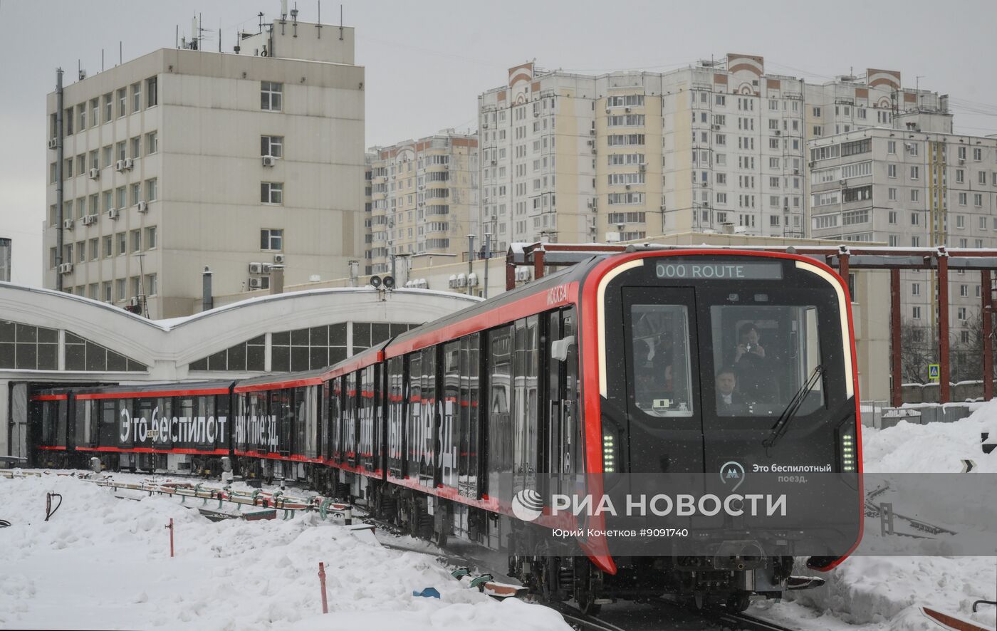 Тестирование беспилотного поезда метро в Москве