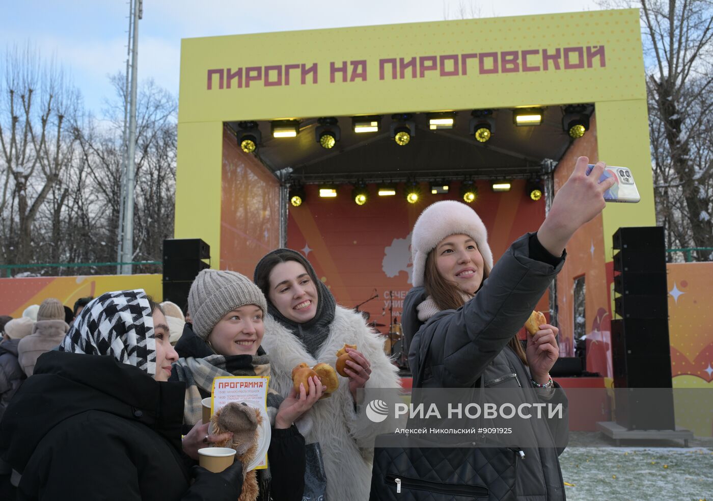 Празднование Дня студента в Москве