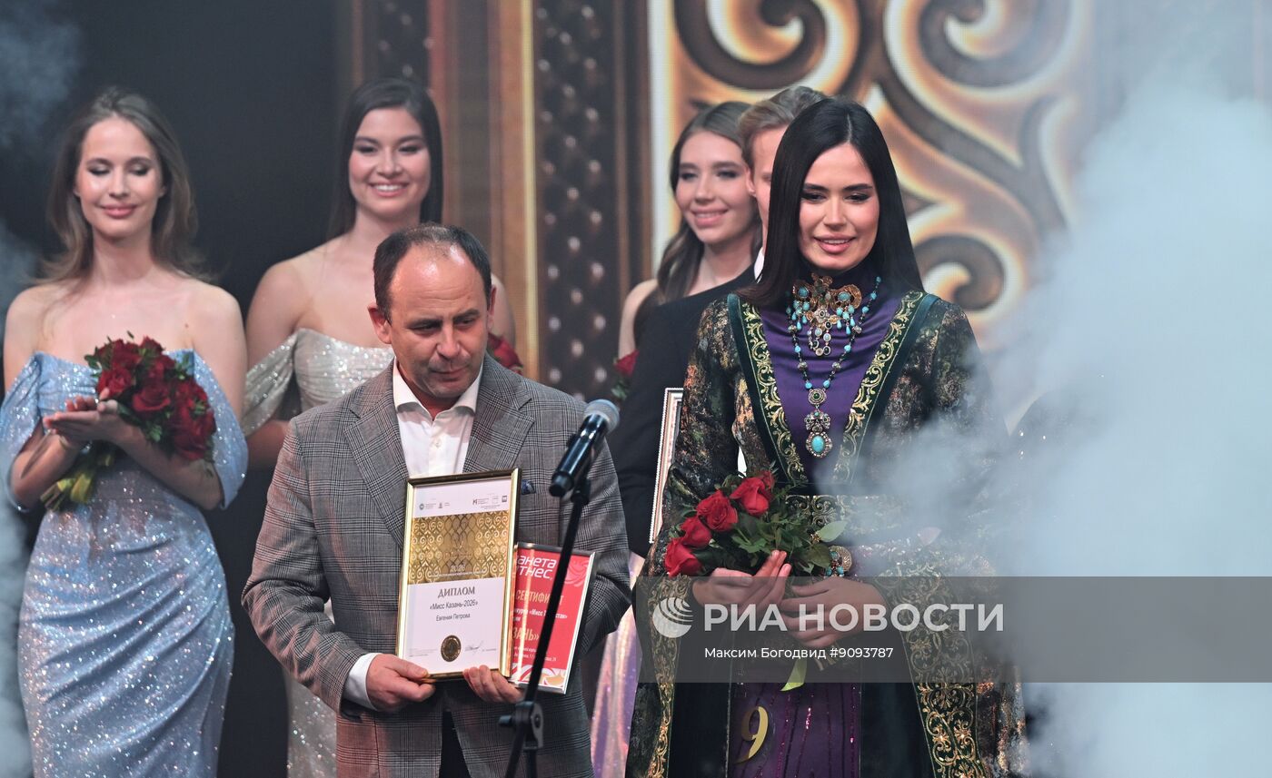 Финал конкурса "Мисс Татарстан-2026" в Казани