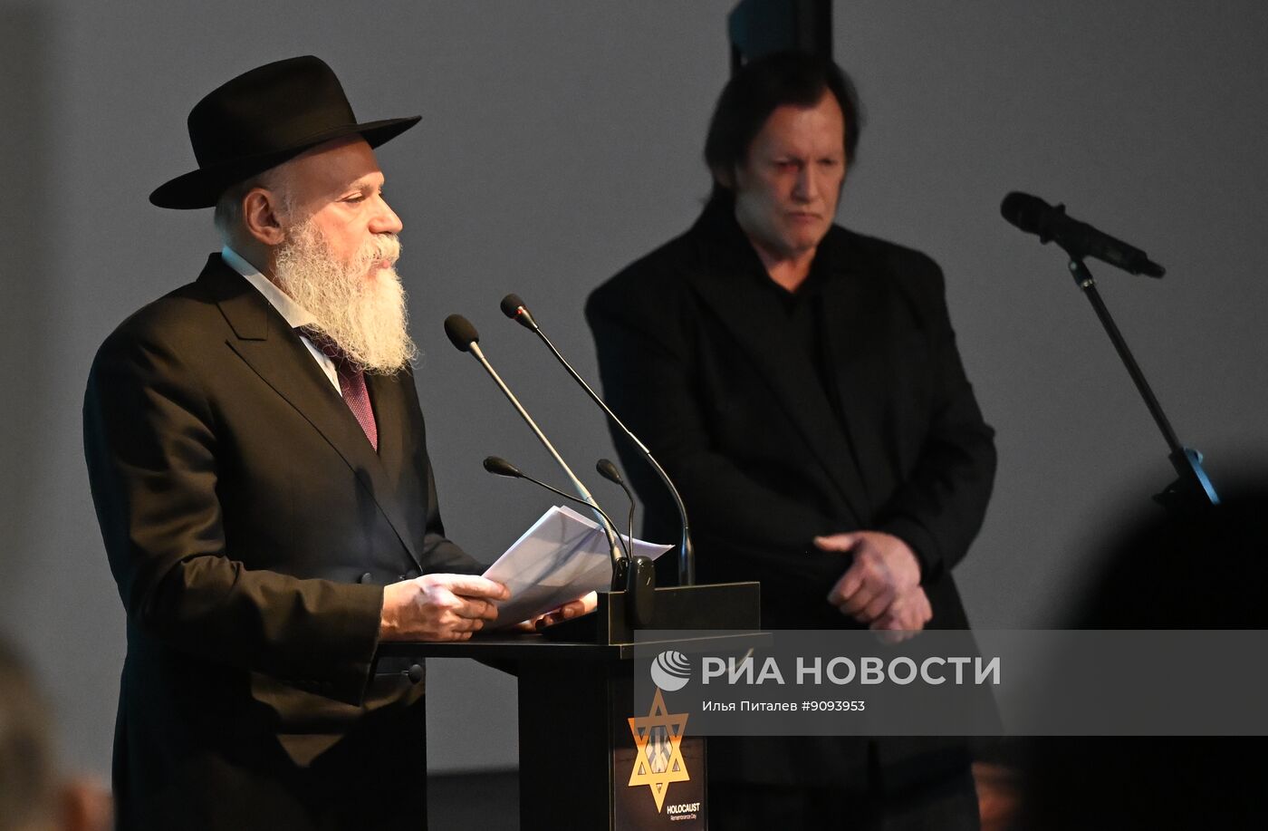 День памяти жертв Холокоста