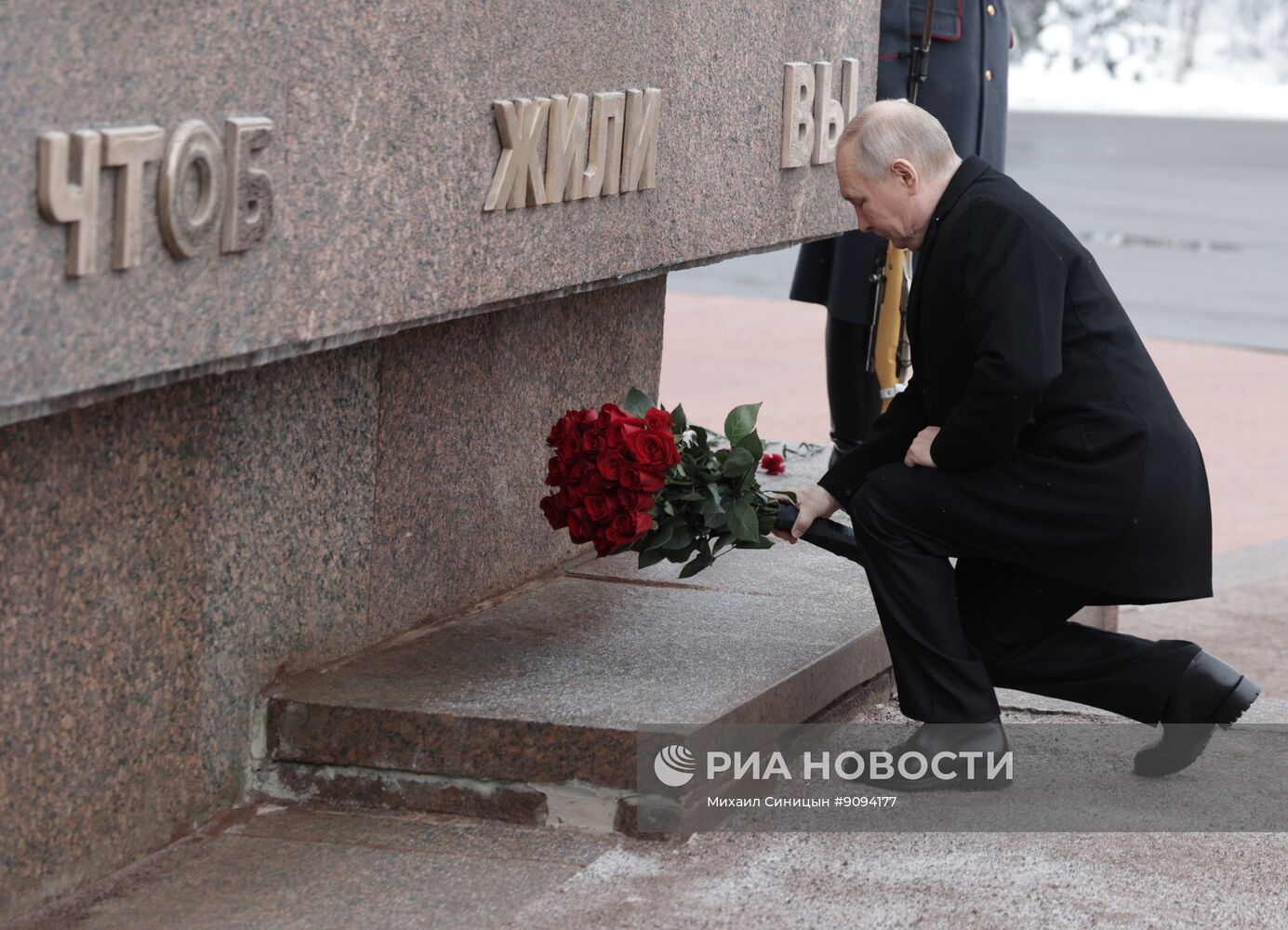 Президент Владимир Путин принял участие в мероприятиях в честь 82-й годовщины освобождения Ленинграда от фашистской блокады