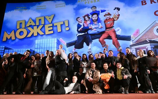 Премьера фильма "Папа может!" в Москве