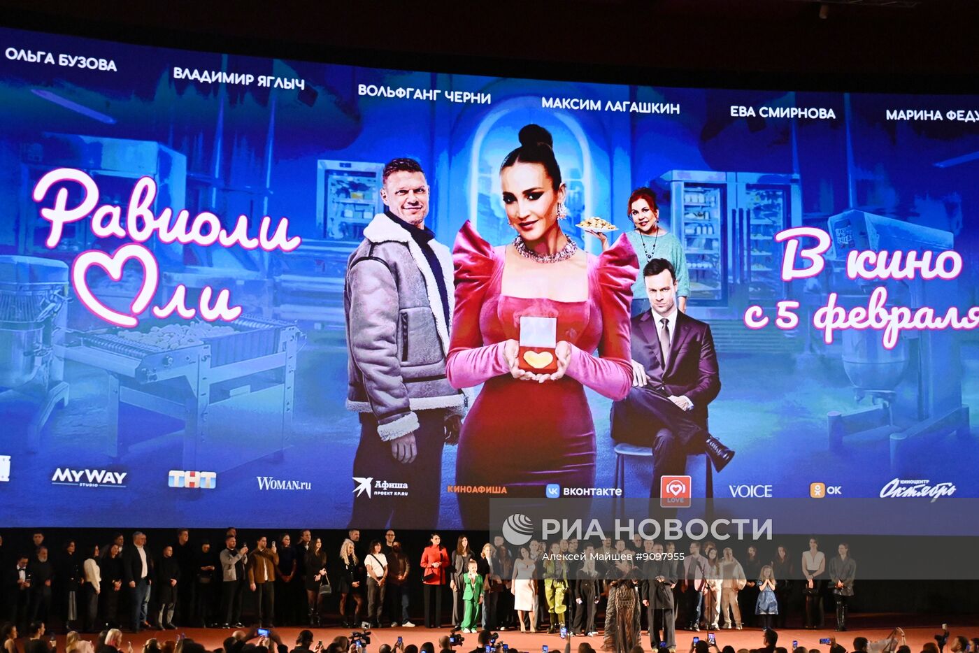 Премьера фильма "Равиоли Оли" в Москве
