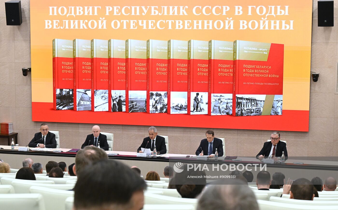 Презентация в Москве документальных сборников "Республики – фронту 1941-1945"