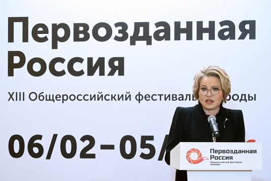 Фестиваль природы "Первозданная Россия" в Москве 