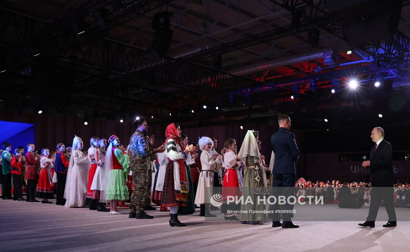 Открытие Года единства народов России в Национальном центре "Россия" 