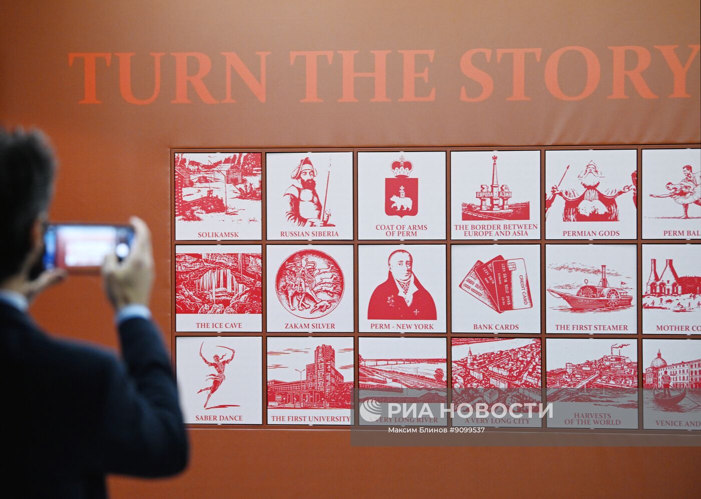 Презентация туристского потенциала Пермского края